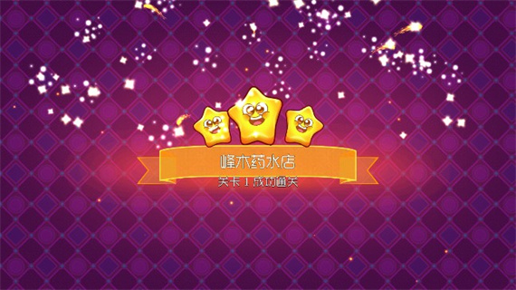 夢(mèng)幻藥劑2(Potion Punch 2)最新版