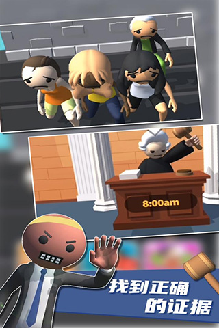 裁決師判官模擬器官方版