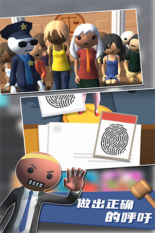 裁決師判官模擬器官方版
