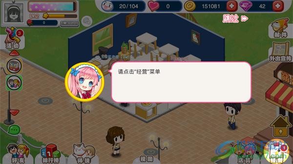 萌娘餐廳2內(nèi)置菜單版