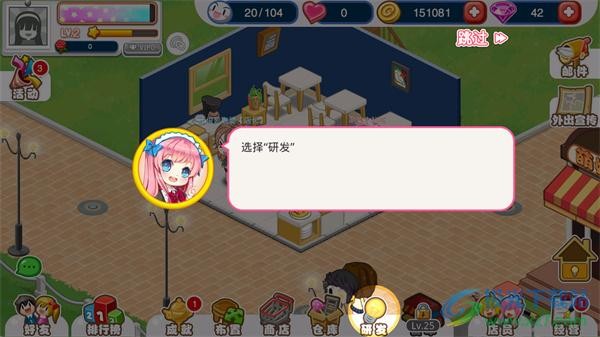 萌娘餐廳2內(nèi)置菜單版