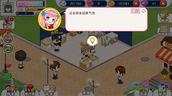 萌娘餐廳2內(nèi)置菜單版