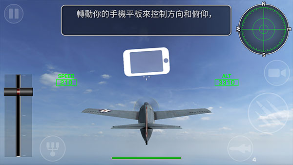 鋼鐵之翼(Wings of Steel)手機版