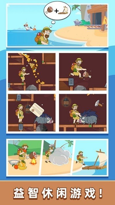 救救小老弟免廣告最新版