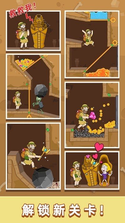 救救小老弟免廣告最新版