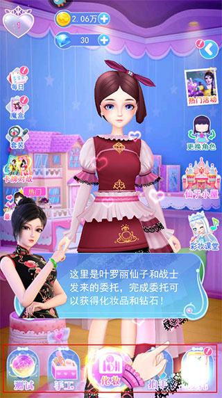 葉羅麗彩妝公主中文版