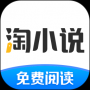 淘小說