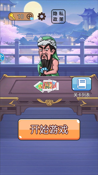 無雙三國城市闖關(guān)手機版