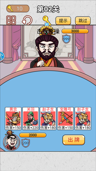 無雙三國城市闖關(guān)手機版