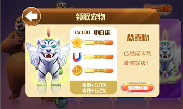 熊出沒大冒險(xiǎn)手游內(nèi)購版