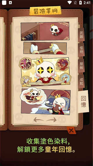 小骷髏大冒險(xiǎn)官方版