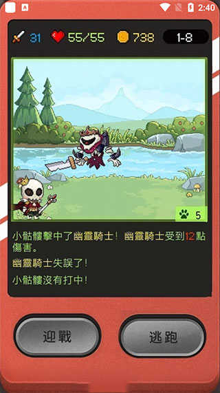 小骷髏大冒險(xiǎn)官方版