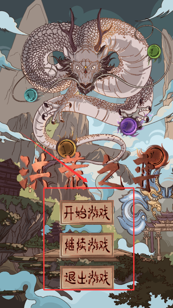 洪荒之弈最新版