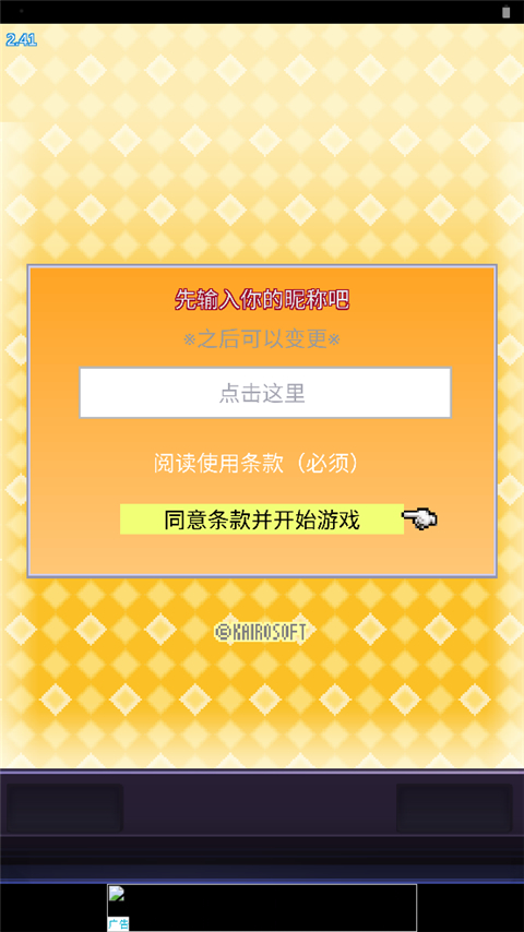 社交游戲夢物語中文版