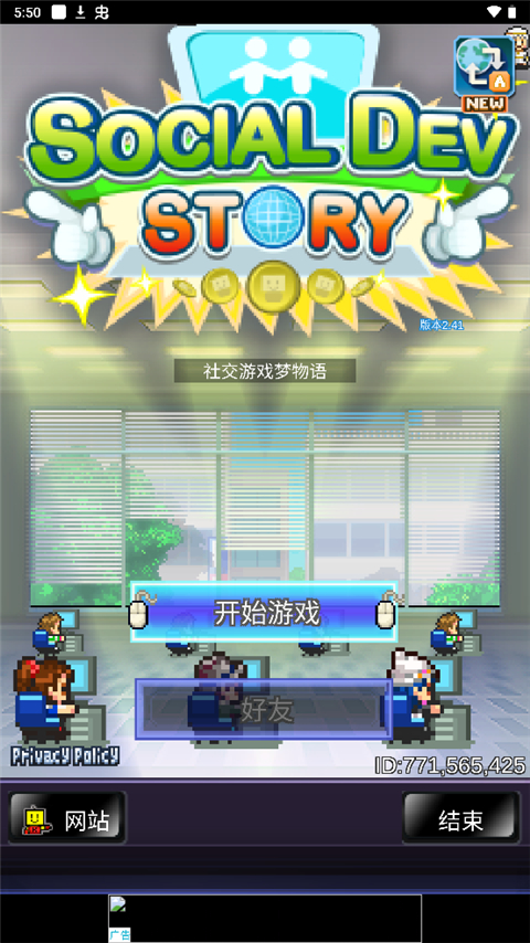 社交游戲夢物語中文版