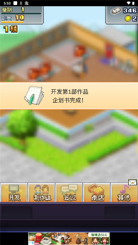 社交游戲夢物語中文版