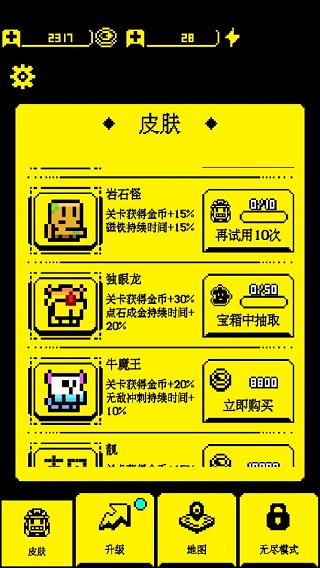 我要吃金豆內(nèi)置MOD功能菜單版