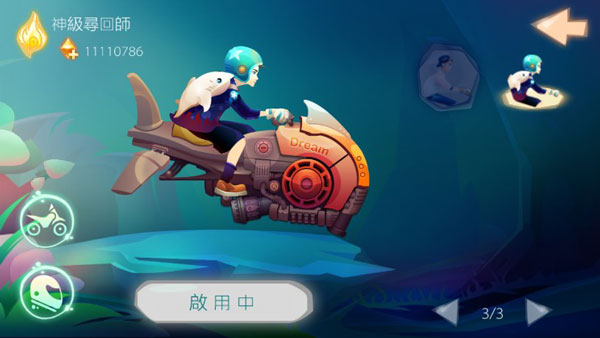 一筆之遙(MotorBike)中文版