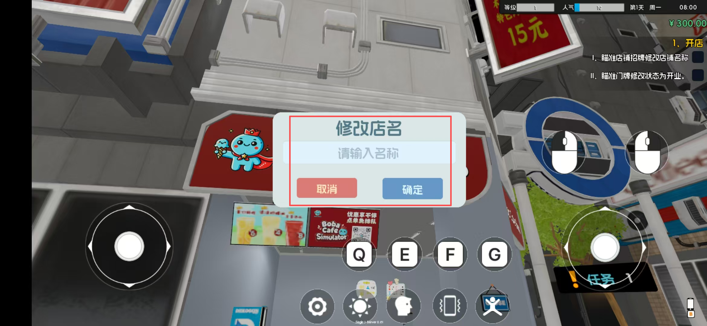 奶茶店模擬器手機(jī)版