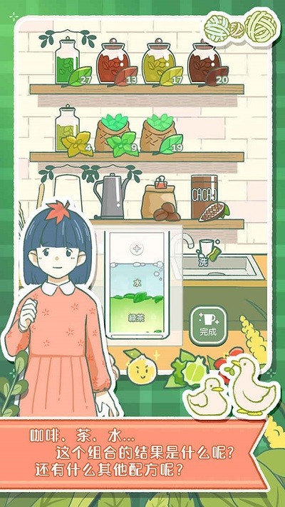 寄心茶屋內(nèi)置菜單免費(fèi)版