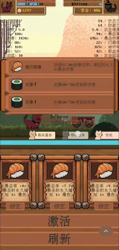 全隨機貓貓大亂斗手游無敵版