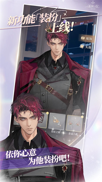 永恒之徑免費安卓版