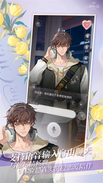 永恒之徑免費安卓版