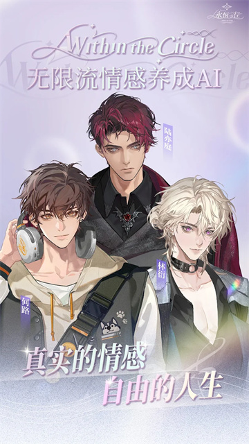 永恒之徑免費安卓版