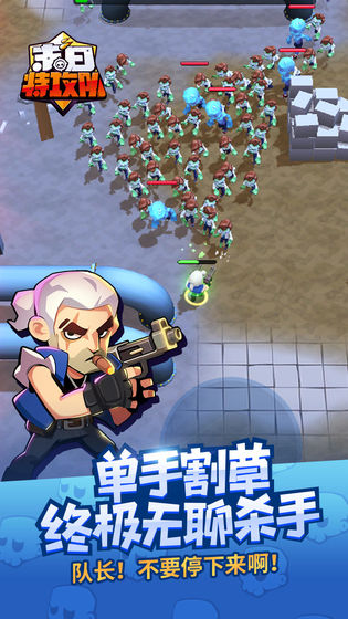 末日特攻隊(duì)內(nèi)置mod菜單版