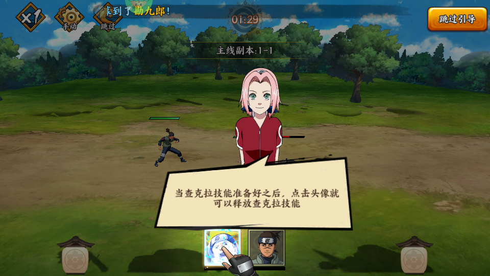 異次元大作戰(zhàn)中文版