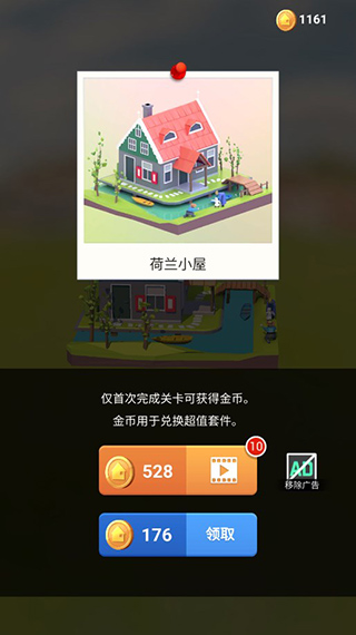 我愛拼模型手機(jī)版