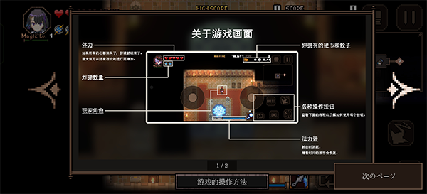 殘酷世界的拯救之道官方版