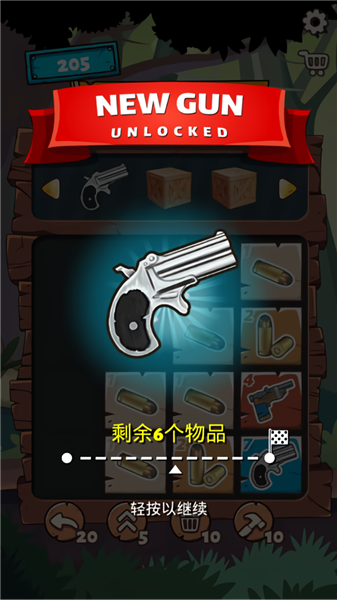 2048槍支升級(jí)版手機(jī)版