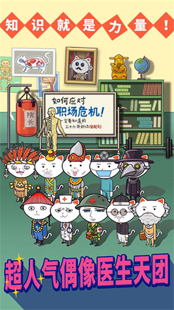 超脫力醫(yī)院手游內(nèi)購(gòu)免登錄實(shí)名版