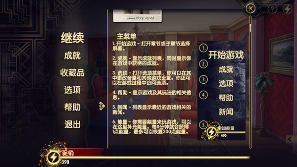 阿爾卑斯山謀殺案