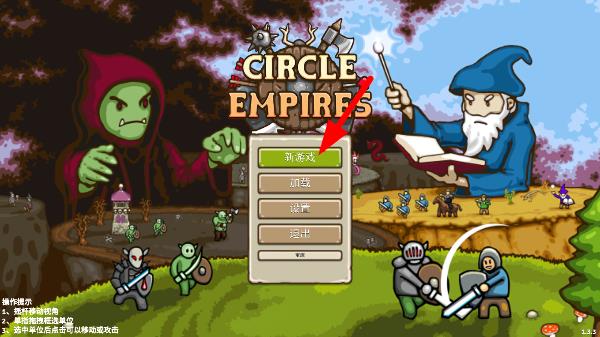 環(huán)形帝國(guó)中文版