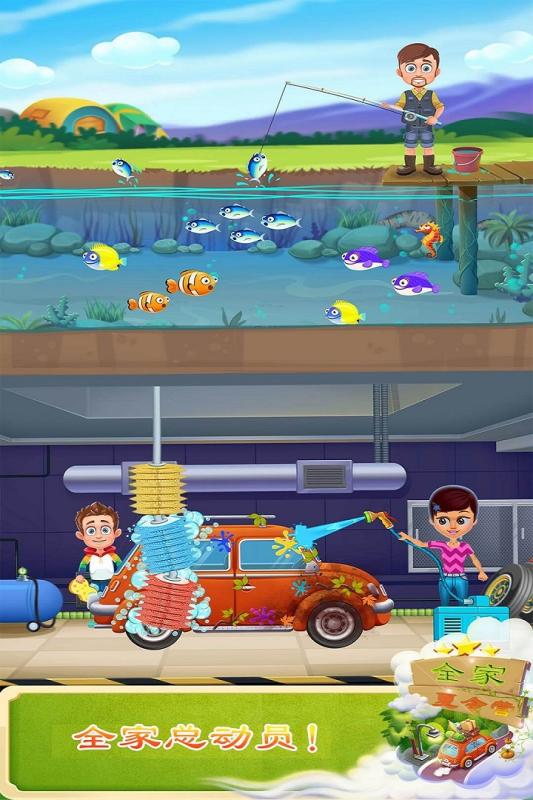 全家夏令營最新版