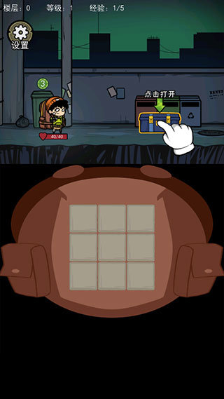 背包幸存者官方版