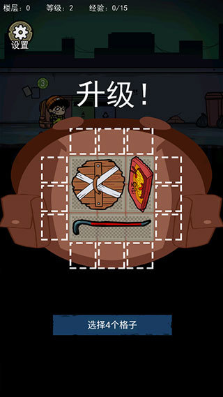 背包幸存者官方版