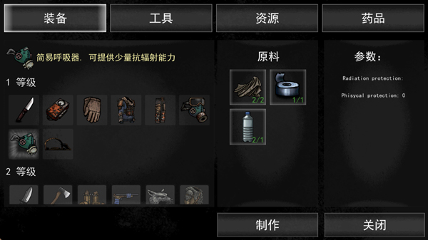 核后之日手機版