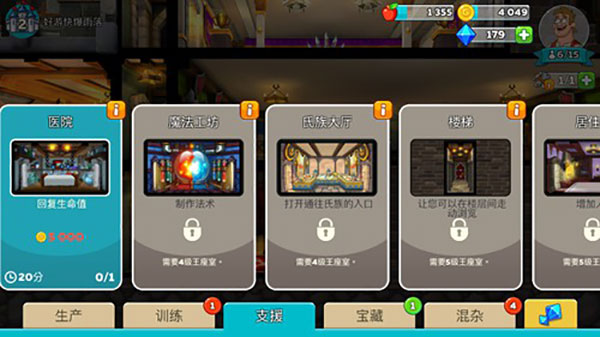 幻想王國(Hustle Castle)漢化版