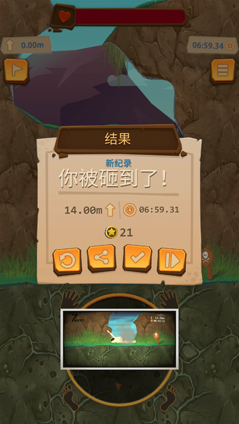 堅(jiān)強(qiáng)攀登客(7Rocks)中文版