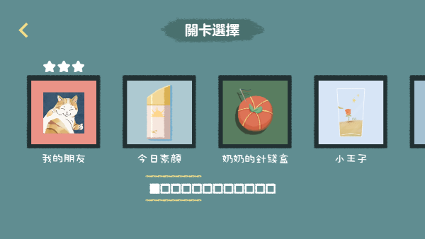 收納打掃大師手機(jī)版