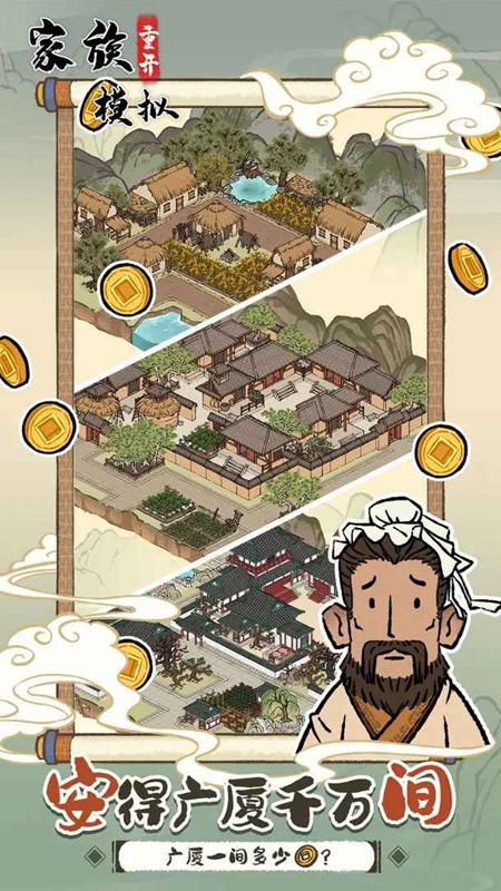 家族重開折相思修改版