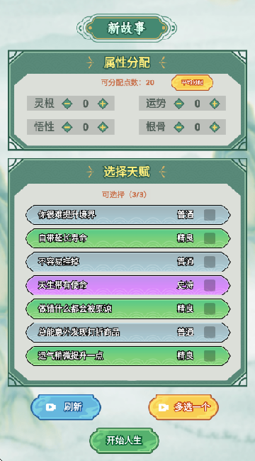 家族重開正式版