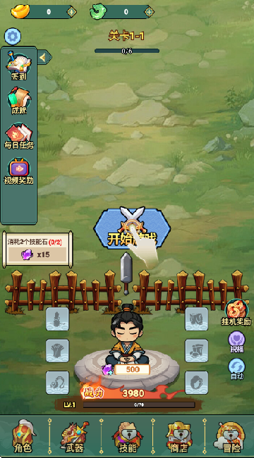 家族重開正式版