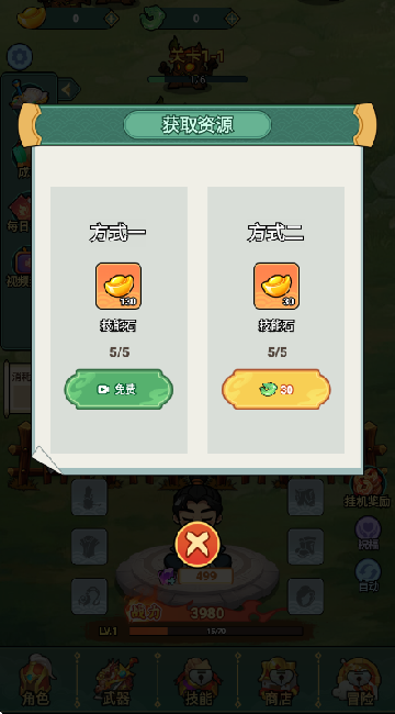 家族重開正式版