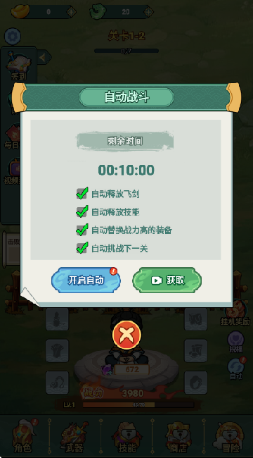 家族重開正式版