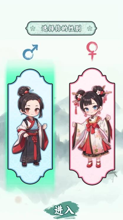 家族重開正式版