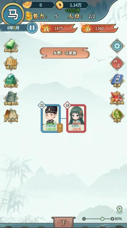 家族重開正式版